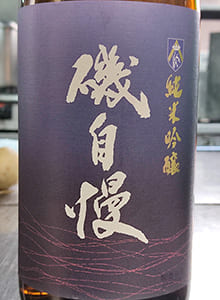 静岡の銘酒